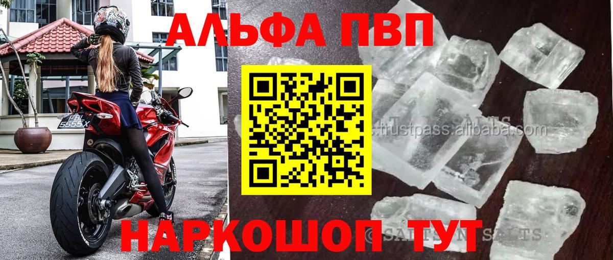 Alfa_PVP СК  Alpha-PVP Crystall  как найти закладки  Альфа ПВП VHQ  Красноярск  A-PVP 