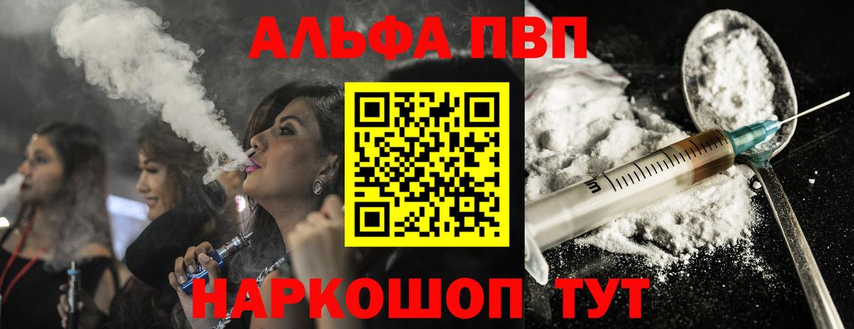 APVP Соль Красноярск