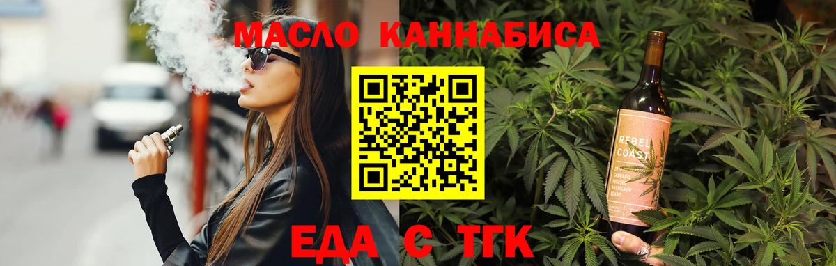Красноярск  Canna-Cookies конопля  Вход с VPN 