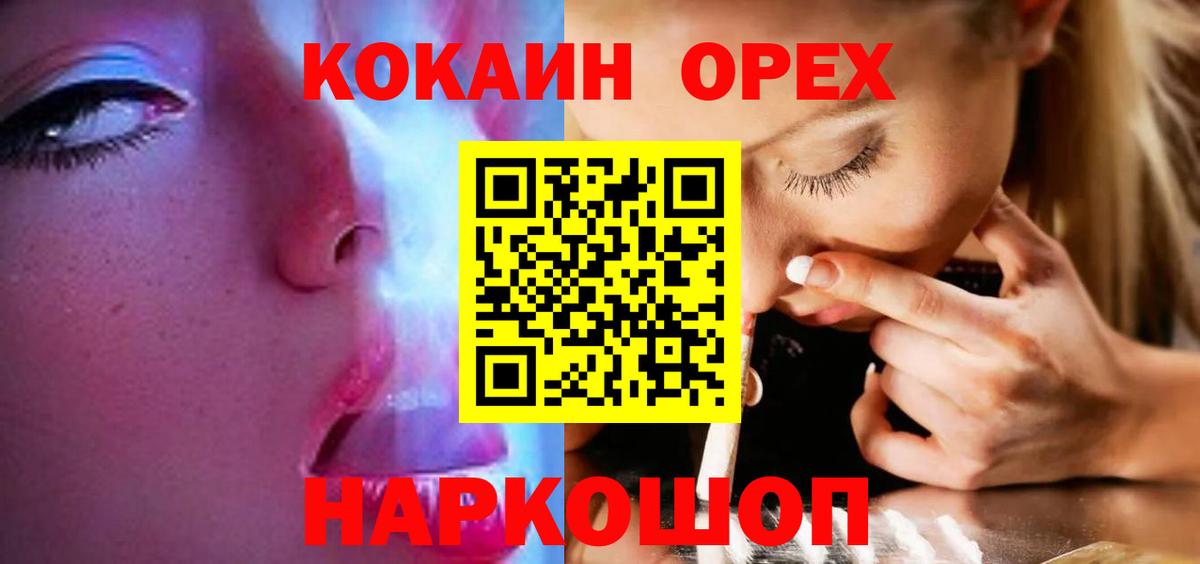 Cocaine 98% Красноярск