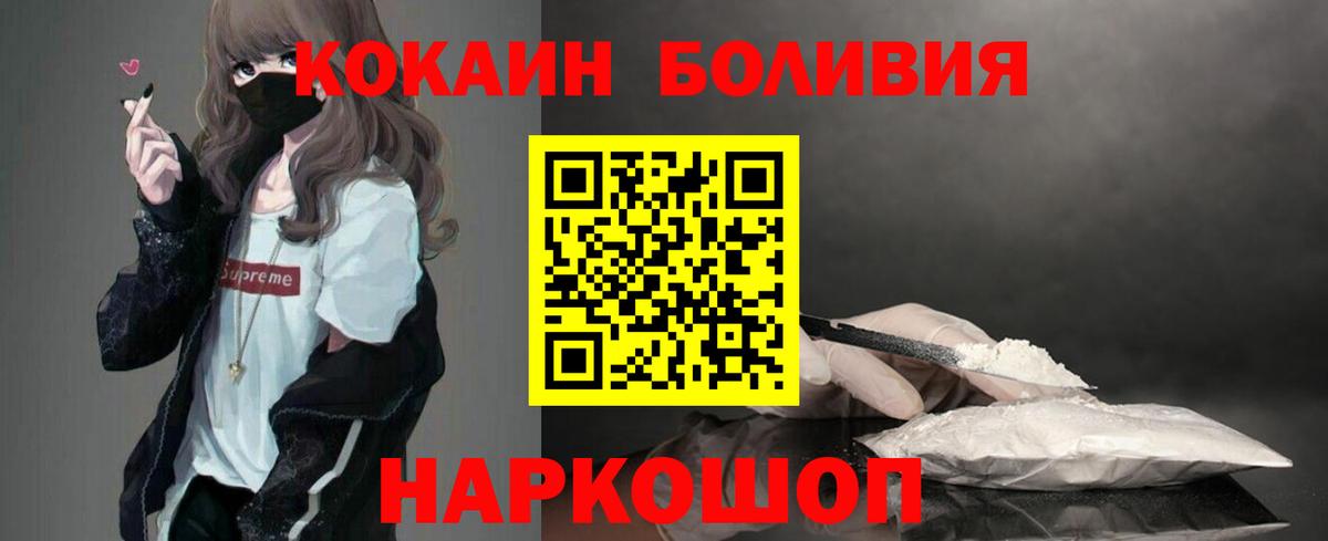 COCAIN FishScale  Красноярск  КОКАИН Боливия 