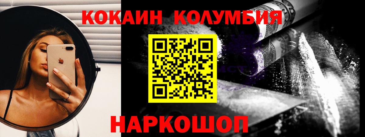COCAIN Fish Scale  Кокаин  Красноярск  Вход с VPN  КОКАИН Эквадор 