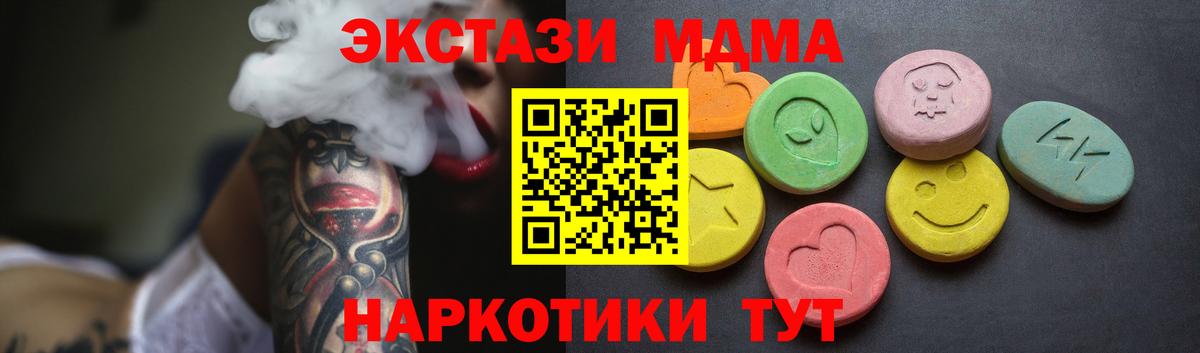 Экстази круглые Красноярск