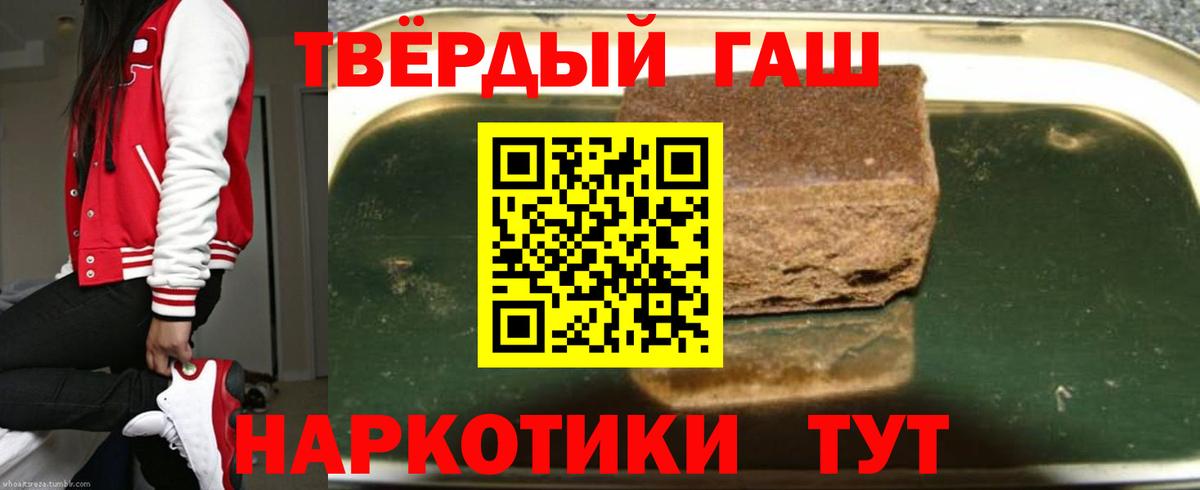 Красноярск  ГАШИШ Cannabis  Вход с VPN  ГАШ ice o lator 