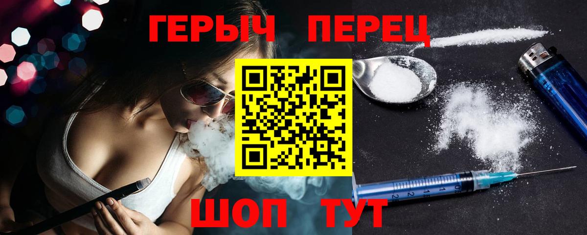 Красноярск  Героин афганец  Вход с VPN 