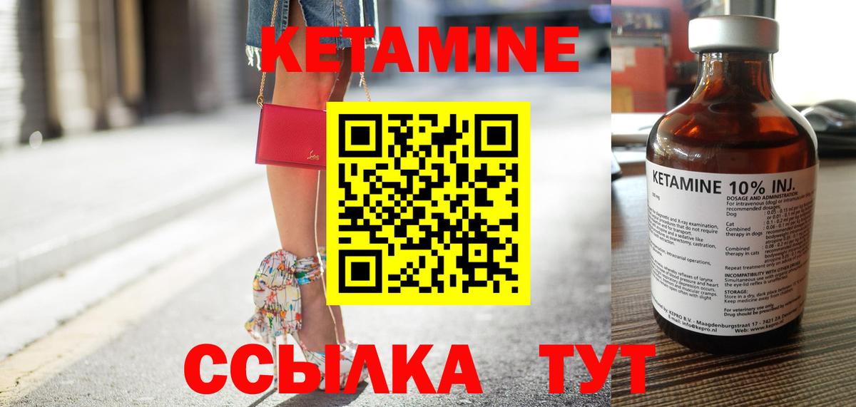 Кетамин ketamine  Красноярск  это какой сайт  КЕТАМИН VHQ 
