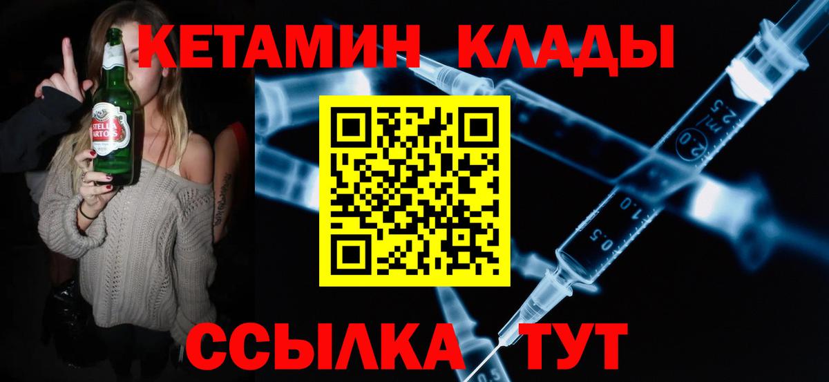 КЕТАМИН VHQ Красноярск