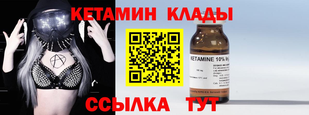 Красноярск  КЕТАМИН VHQ  Вход с VPN 