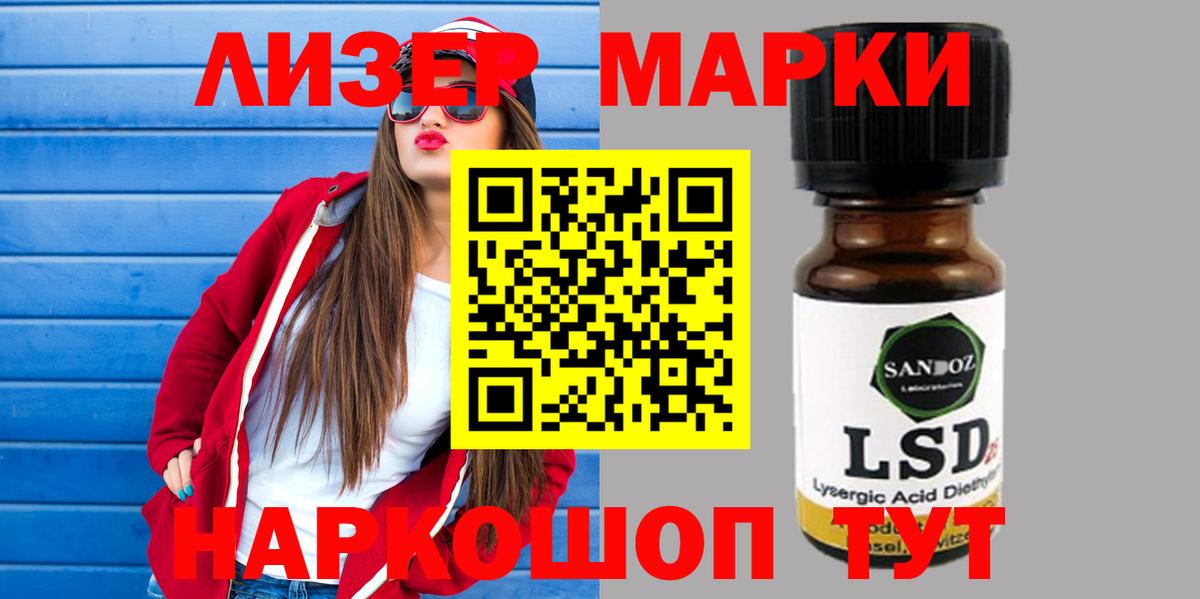 ЛСД экстази кислота  LSD-25 экстази  Лсд 25 экстази кислота  Красноярск 