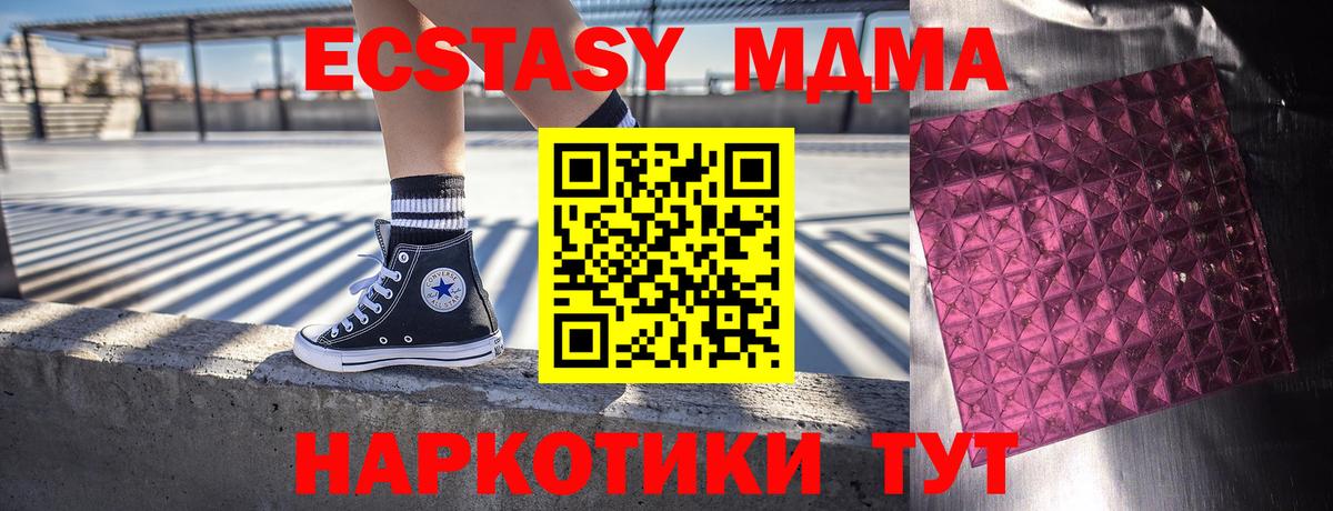 МДМА Molly  МДМА  Красноярск  Вход с VPN 