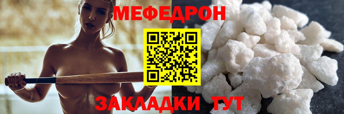 МЕФ кристаллы Красноярск