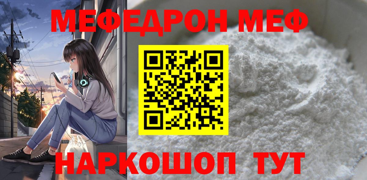 даркнет сайт  МЯУ-МЯУ мяу мяу  Красноярск  Вход с VPN  МЯУ-МЯУ mephedrone  МЯУ-МЯУ 