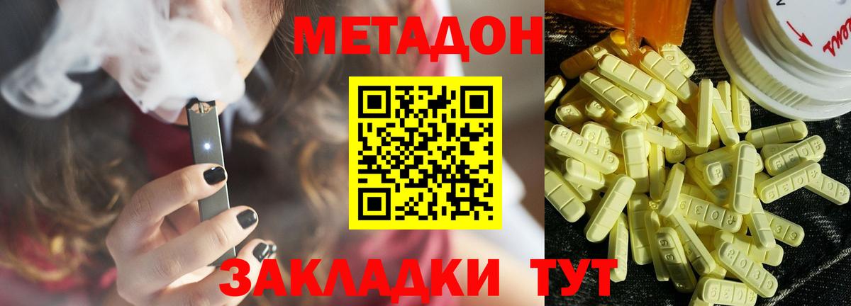 МЕТАДОН кристалл  Вход с VPN  kraken рабочий сайт  Красноярск 