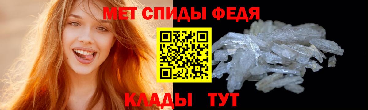 МЕТАМФЕТАМИН мет  Красноярск 