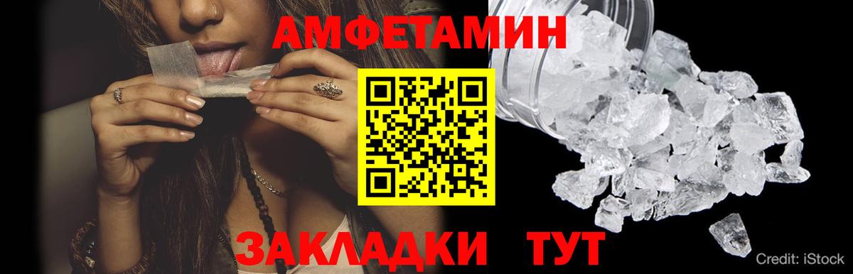 МЕТАМФЕТАМИН мет  МЕТАМФЕТАМИН мет  Первитин  Вход с VPN  Красноярск 