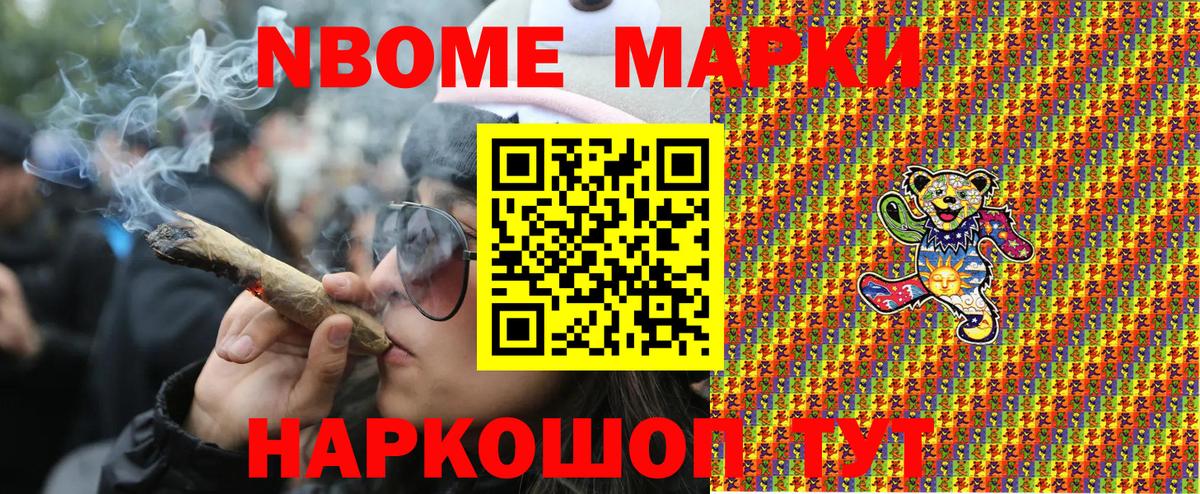 Красноярск  Марки N-bome  Вход с VPN  закладка  Марки NBOMe 1,5мг 