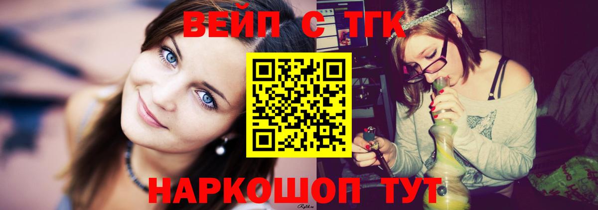 ТГК THC oil  Дистиллят ТГК концентрат  Красноярск  где найти   Вход с VPN 