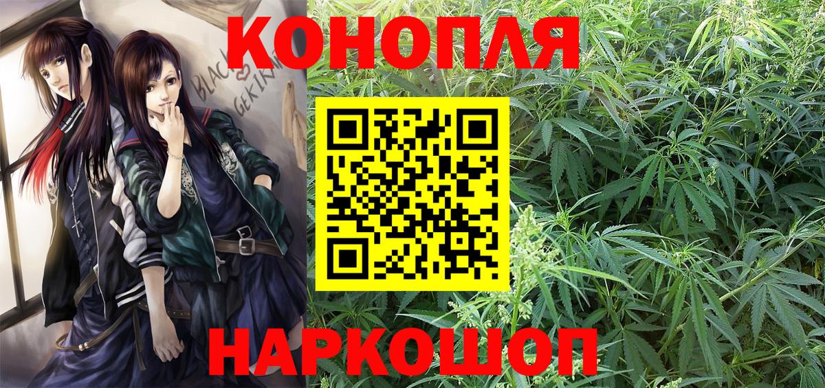 Каннабис конопля Красноярск